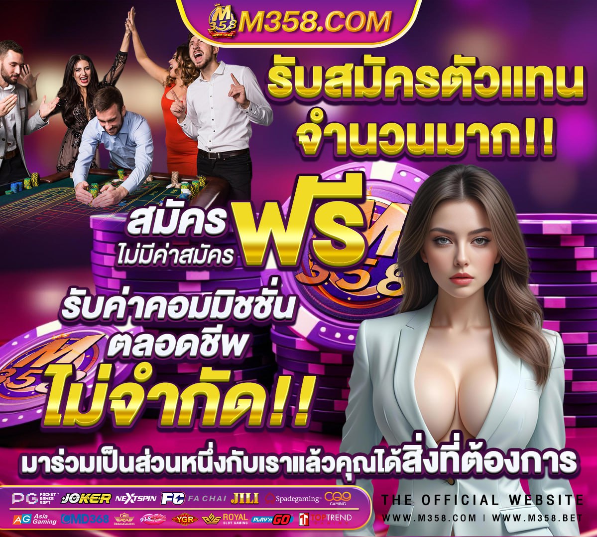 รวม เกมส์ ดาวน์โหลด ฟรี